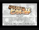 『 ヒカルの碁　院生頂上決戦 』を初見実況プレイ　その1