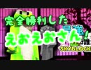 【MSSP】アスレに完全勝利した えおえおさんUC【MAD】