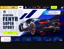 【Asphalt9】アスファルト9:Legends 「ｽｺﾞｲｶｯｺｲｲFenyr」パート3
