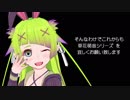 【UTAU】Introduction of 草花萌音【中の人のおしゃべり動画】