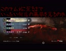 悪夢を繰り返す女の話。【DbD実況】