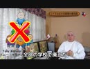字幕【テキサス親父】 リベラルは文化破壊の急先鋒