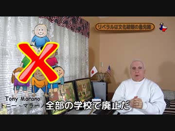 字幕【テキサス親父】 リベラルは文化破壊の急先鋒