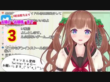 花京院ちえり　お嬢の「お嬢様」が鳴った瞬間【アイドル部】