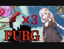イキったあかりちゃんの発狂PUBG【⚠️音量注意】