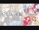 『五等分の花嫁』OP「五等分の気持ち」叩いてみた。/Gotoubun no hanayome OP Gotoubun no kimochi Drum cover