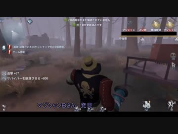 【第五人格】初心者ワンコの狩場ｐａｒｔ34【一般クオリティ’s】