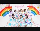 【marinatia♡】君のこころは輝いてるかい？【踊ってみた】