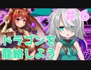 【オトギフロンティア】うさぎさんはぐうたらしたい#6
