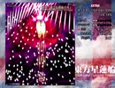 東方星蓮船 Ex 霊夢A 弓即発狂 取得