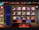 【千年戦争アイギス】通天教主Lv15 モトリー大脱出とかロヴィニアさんとか