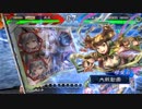 【三国志大戦5】駄君主が戦友対戦で遊ぶそうです（3/6）