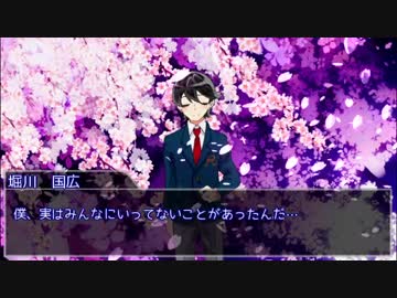 【刀剣PC専用シナリオ】堀川・伽羅・杵・明石のinSANe『かはたれ』　Final【実卓リプレイ】