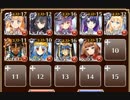 女王蟻の執念　改訂版【千年戦争アイギス 未覚醒イベユニ白以下】