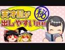 【栄冠ナイン検証】マネージャー「学校の評判上げれば新入部員のレベル高くなるぞ」←これマジ？（後編）【ゆっくり実況】