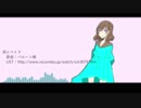【UTAUカバー】雨とペトラ【秤音まきな】