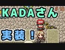 KADAさんが実装された。【ぼくらのアイランド】＃18