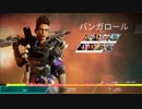 【Apex Legends】あぺれげ【ゆっくり実況プレイ】