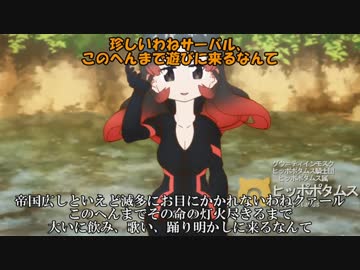 (再うｐ)ノムリッシュけものフレンズ　後篇