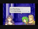 【実況】10代を取り戻したい大人のFE烈火の剣ヘクハー【27章】part1