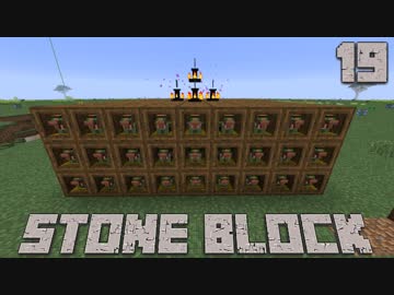 石だけの世界で地下生活Part19【StoneBlock】