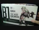 武装神姫メガミデバイスコラボ　猟兵型エーデルワイス　MEGAMIDEVICE COLLABO