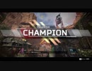 【Apex legends】こんなところにいられるか俺は空へ逃げるぞ（２）【エーペックスレジェンズ】