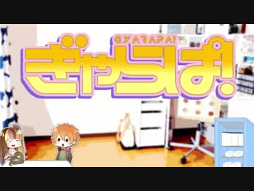 ぎゃらぱ！〜ボールパイソン編〜