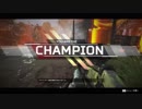 【Apex legends】ライフラインの消失（３）【エーペックスレジェンズ】