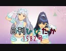 日刊ひびたか第1582号 「Thank You!」