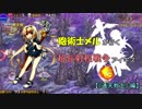 砲術士メルが行く超長射程(アウトレンジ)戦争アイギス【『通天教主』 編】