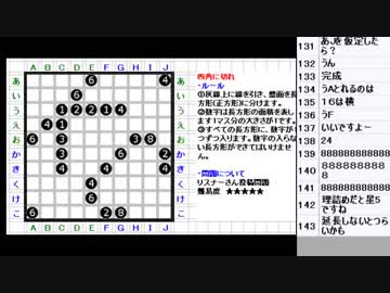 皆でパズル!!アーカイブ 2019/02/12 四角に切れ