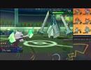 【ポケモンUSM】戦い続けるシングルレートPart453 【Rガラガラ】