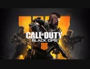 【CoD:BO4】女2人、戦場に出てる。 #7【FPS】