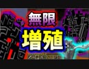 『Minecraft』増え続ける機会兵と脱がされた人 part13