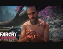 【初見】Far Cry New Dawnをやる Part 8【PC】