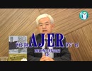 『第30回私の個人的『韓国の反日』論①』荒木和博　AJER2019.2.22(5)