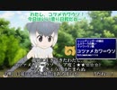 (再うｐ)ノムリッシュけものフレンズ第二章　前篇