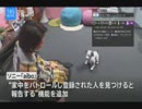 SHARP　新作ロボットを発表　サテラ２　実験視聴