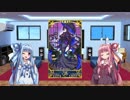 琴葉姉妹のFGO考察18～日本紀の局　紫式部～