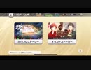 U[実況] 理由もなく！sideM始めました チョコレートナイト編