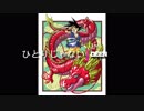 【耳コピMIDI】DEEN ひとりじゃない （1コーラス）