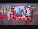 【KINGDOM HEARTS III】解説考察動画を作る程度のファンがKH3をやる【実況】Part40