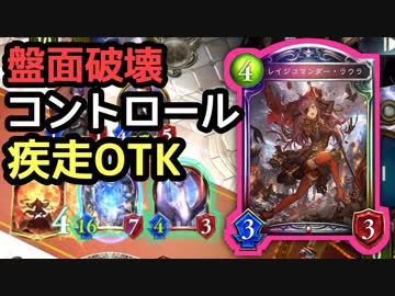 【シャドバ新カード】カラミティ・プセマ疾走『ラウラ』ＯＴＫコントロールヴァンプ