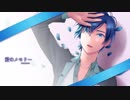 【KAITO】愛のメモリー【富豪刑事】