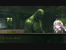 【Fallout1】紲星あかりの終末探索【Part5】