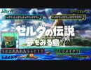 【日本人の反応】Switch版ゼルダの伝説 夢をみる島のPVをみんなで見よう