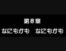 【実況】こんな寒い日には心温まるMOTHER3を。 part27