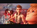 【KINGDOM HEARTS III】解説考察動画を作る程度のファンがKH3をやる【実況】Part41