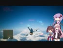 [voiceoroid実況]エースコンバット7で空軍になってみようM(ission)5 3 inch Gun